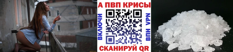 купить наркотики цена  Воткинск  А ПВП VHQ 