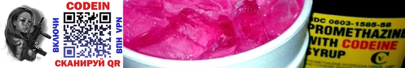 Codein Purple Drank Воткинск