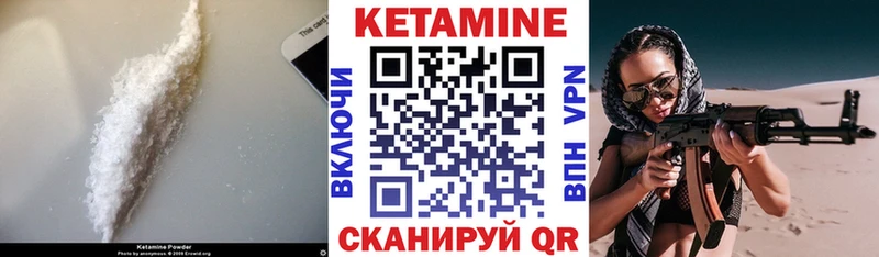 где продают   Воткинск  Кетамин VHQ 