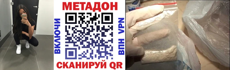Метадон кристалл  Воткинск 